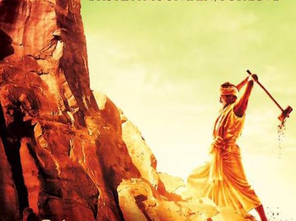 मांझी द माउंटेन मैन का ये ट्रेलर कर देगा भावुक