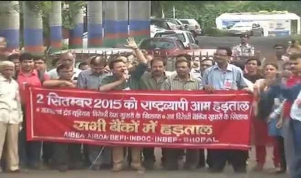 देशव्यापी हड़ताल से 25000 करोड़ का भारी नुकसान