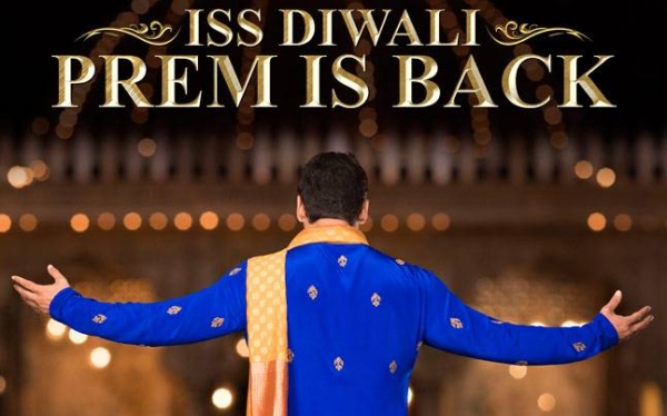 सलमान बोले, इस बार के प्रेम का अंदाज कुछ अलग तरह का है