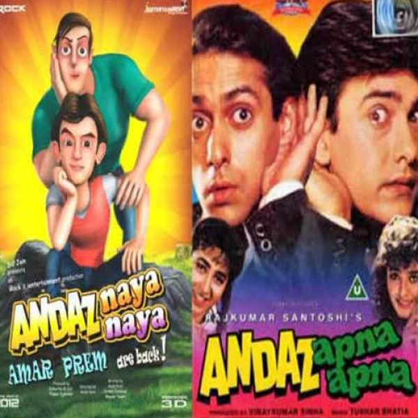 जल्द ही बनेगा सलमान-आमिर की फिल्म अंदाज अपना अपना का सीक्वल