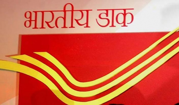 डाक विभाग भुगतान बैंक ने की लोगो डिजाइन