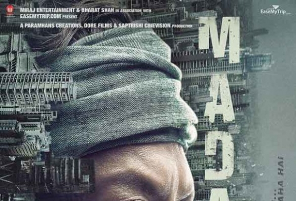 अब 22 जुलाई को रिलीज होगी मदारी