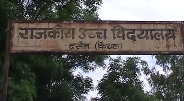 पुंडरी : शिक्षा के स्तर में सुधार के दावे फेल