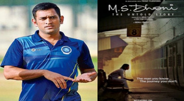 धौनी 3 शहरों में करेंगे अपनी फिल्म का ट्रेलर लॉन्च