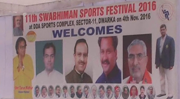 दिल्ली : 11 वें स्वाभिमान स्पोर्ट्स फेस्टिवल का हुआ आयोजन