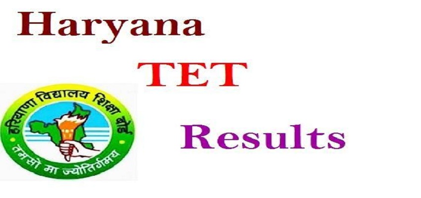 फरवरी में घोषित होगा HTET का परीक्षा परिणाम। ओएमआर सीट आज बोर्ड की वेबसाइट पर होगी उपलब्ध...