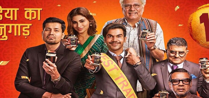 रिलीज हुआ 'मेड इन चायना' का धांसू ट्रेलर