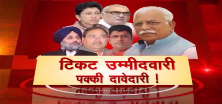 चुनावी रण हो गया है तैयार जनता करेगी किसका बेड़ा पार ?