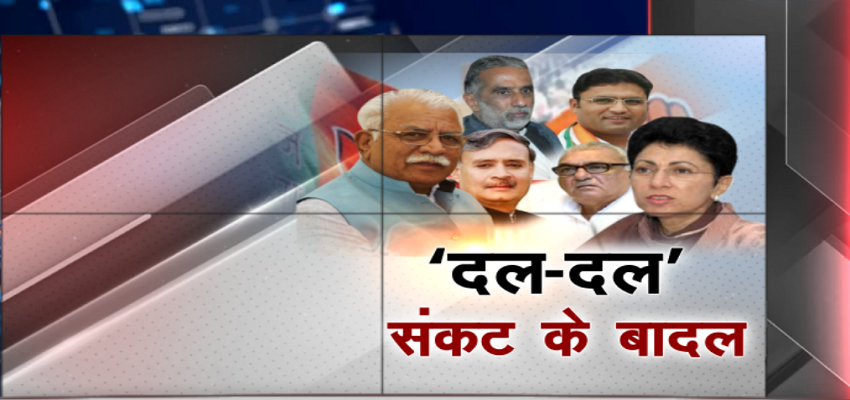 ‘दल-दल’ संकट के बादल