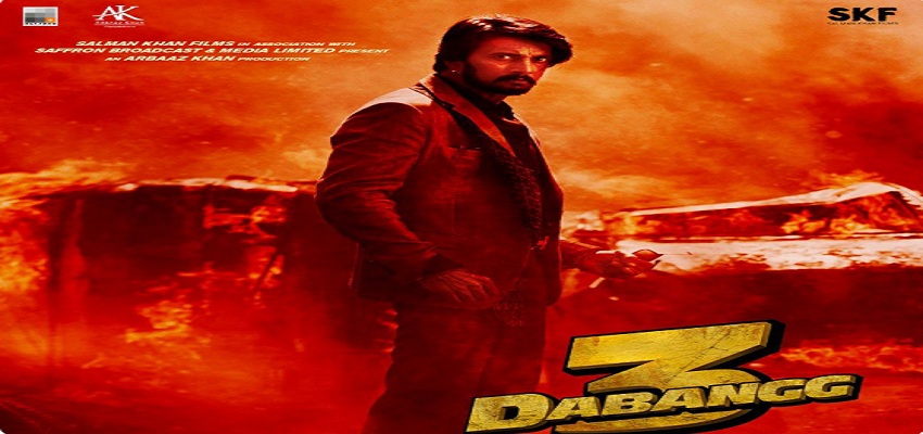 सलमान ने किया फिल्म दबंग 3 के विलेन का पोस्टर जारी