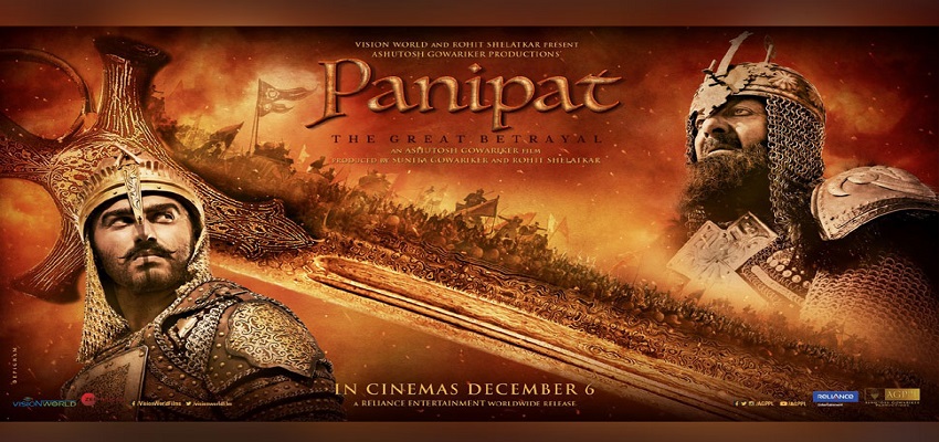 विरोध के बाद काटी गई फिल्म 'पानीपत'