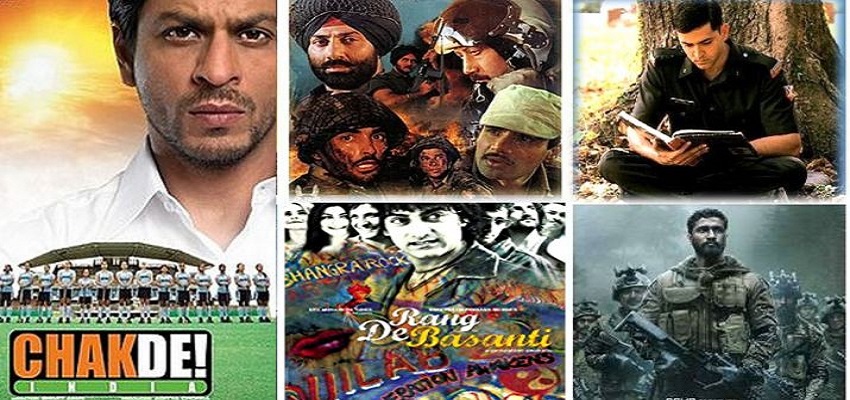 बेहतरीन फिल्में जो जगाती हैं देशभक्ति का जज्बा