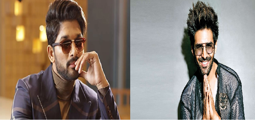 Kartik Aaryan Will Play Allu Arjun’s Role In Film Ala Vaikunthapuramlo : साउथ फिल्म ‘अला वैकुंठपुरमलो’ रीमेक में ‘अल्लू अर्जुन’ की जगह ‘कार्तिक आर्यन’ आएंगे नजर
