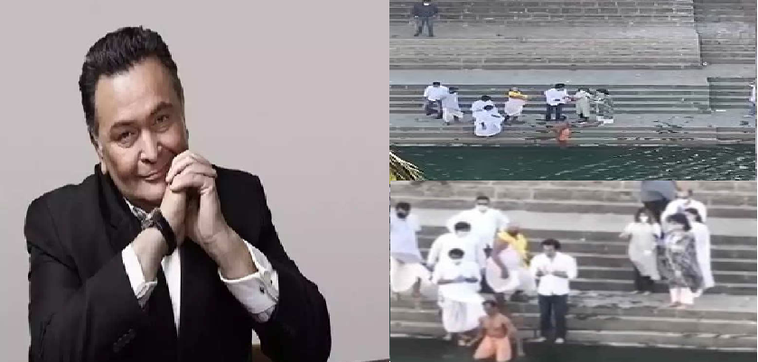 Rishi Kapoor Asthi Visarjan : बेटे रणबीर कपूर  ने किया पिता ऋषि कपूर का अस्थी विसर्जन, कपूर परिवार के साथ आलिया भट्ट भी आई नजर