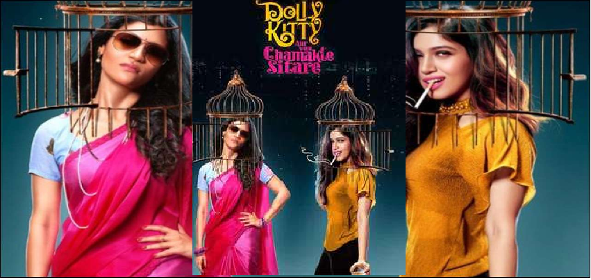 Film Dolly Kitty Aur Woh Chamakte Sitare release on OTT :  ओटीटी पर रिलीज होगी भूमि पेडनेकर और कोंकणा सेन शर्मा की फिल्म ‘डॉली किट्टी और वो चमकते सितारे’