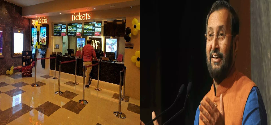 Cinema Hall Will Open In June: क्या जून में खुल जाएंगे सिनेमाघर ? प्रसारण मंत्री प्रकाश जावड़ेकर ने ये किया खुलासा