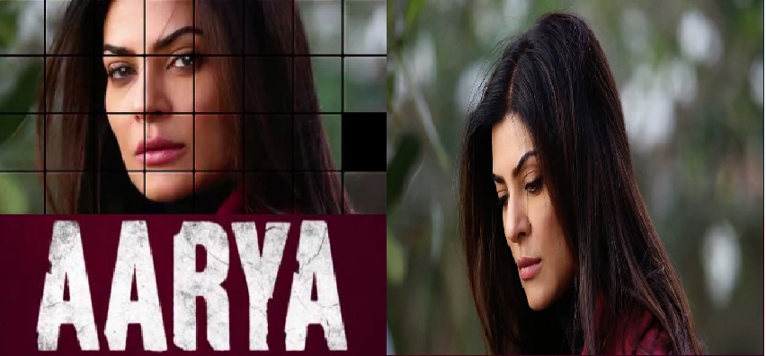 Sushmita Sen Web Series Arya Trailer Released : एक्ट्रेस सुष्मिता सेन की वैब सीरीज ‘आर्या’ का ट्रेलर हुआ रिलीज, ट्रेलर देख फैन्स हुए हैरान