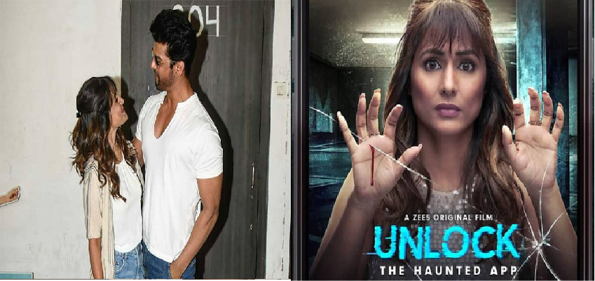 Web Series Unlock Teaser Released : हिना खान और कुशाल टंडन की वैब सीरीज 'अनलॉक' का टीजर हुआ रिलीज, काफी दमदार है कहानी