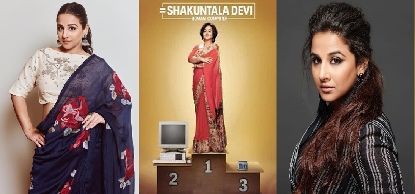 Film Shakuntala Devi  Will Release On OTT Platform : विद्या बालन की फिल्म 'शकुंतला देवी' होगी ओटीटी प्लैटफॉर्म पर रिलीज, विद्या बालन ने सोशल मीडिया पर किया ऐलान