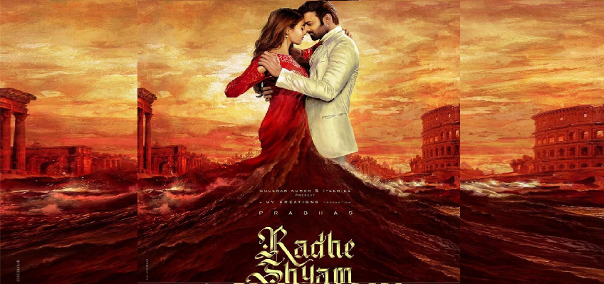 Film Radhe Shyam First Look Out : प्रभास की अपकमिंग फिल्म राधे श्याम का फर्स्ट लुक हुआ रिलीज, पोस्टर में पूजा हेगड़े के साथ दिख रही है रोमांटिक कैमेस्ट्री