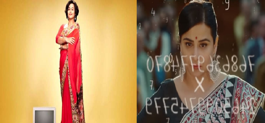 Film Shakuntala Devi Trailer Released : फिल्म 'शकुंतला देवी' का ट्रेलर रिलीज, दिखी विद्या बालन की दमदार अदाकारी