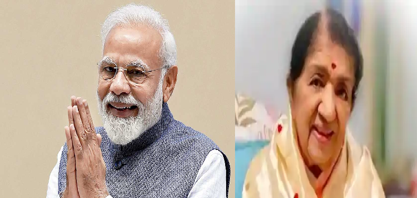 Lata Mangeshkar Wished Rakshabandhan To PM Modi : स्वरकोकिला लता मंगेशकर ने पीएम नरेंद्र मोदी को दी रक्षाबंधन की शुभकामनाएं, वीडियो पोस्ट कर दिया ये संदेश