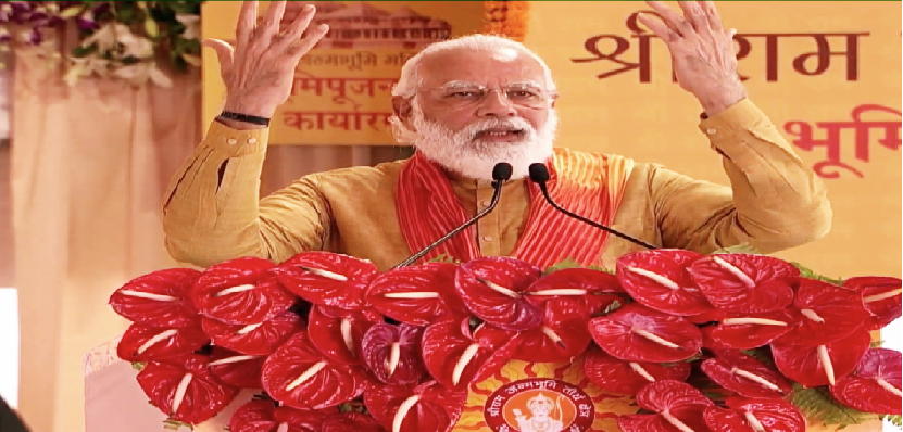 PM Modi Speech On Bhumi Pujan: भूमि पूजन के बाद बोले पीएम- राम मंदिर का निर्माण मतलब पूरे विश्व का निर्माण