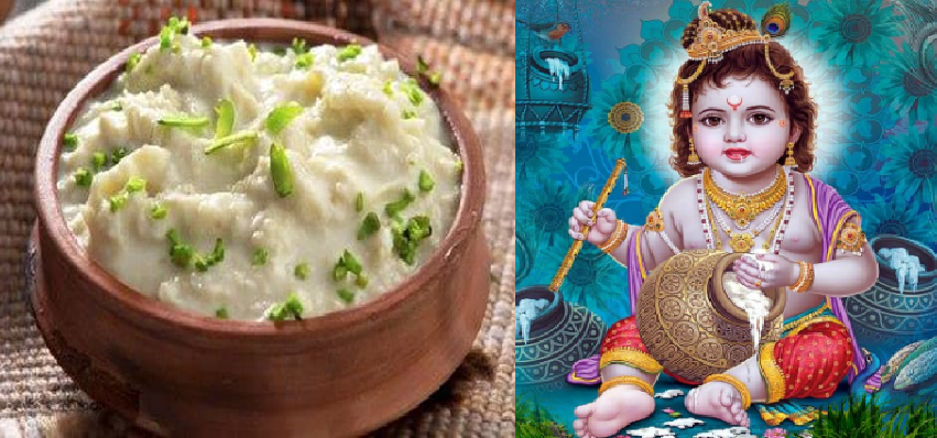 Janmashtami Bhog Recipe 2020:  इस जनमाष्टमी कान्हा को भोग लगाए घर में बना स्वादिष्ट मक्खन, जानें क्या मक्खन बनाने की रेसिपी