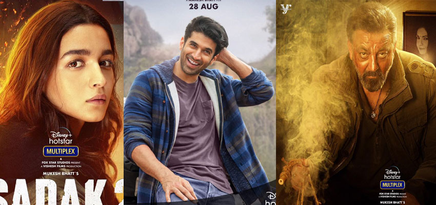 Sadak 2 Trailer Release Date : सड़क 2 से सामने आया आलिया भट्ट, आदित्य रॉय कपूर, संजय दत्त का दमदार लुक, इस दिन रिलीज होगा धमाकेदार ट्रेलर