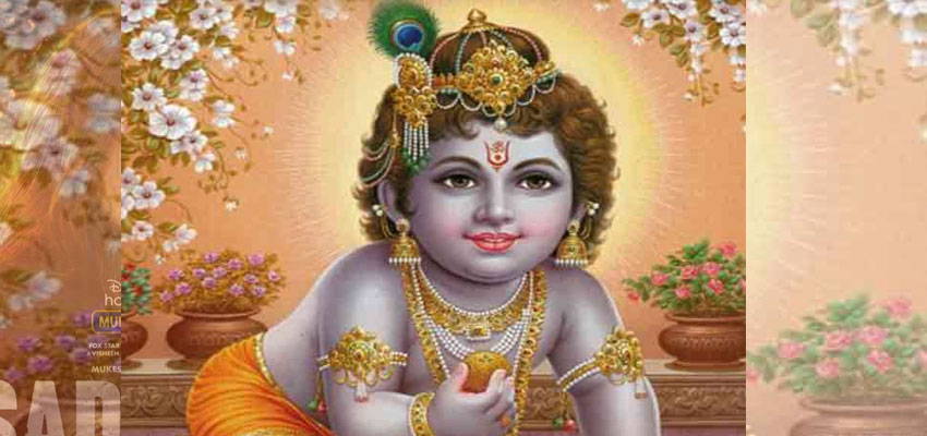 Krishna Janmashtami 2020 Zodiac : इस जन्माष्टमी इन 5 राशियों के लिए होगा बेहद शुभ, बन रहे हैं खास योग