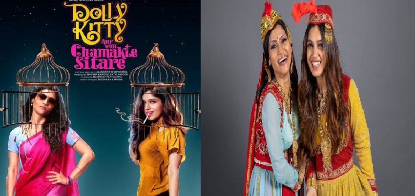 Dolly Kitty Aur Chamakte Sitare Release Date :  ओटीटी पर रिलीज होगी फिल्म 'डॉली किट्टी और वो चमकते सितारे', जानें रिलीज डेट