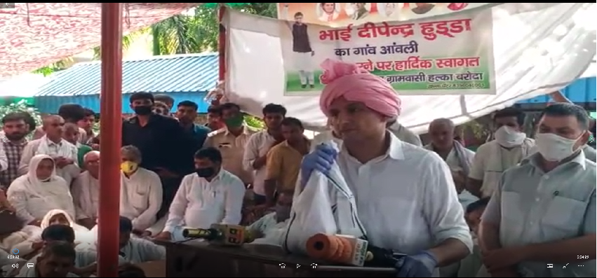 Baroda By Election 2020:  दीपेन्द्र हुड्डा बोले- बरोदा उपचुनाव जीतकर प्रदेश में सरकार बनाएंगे