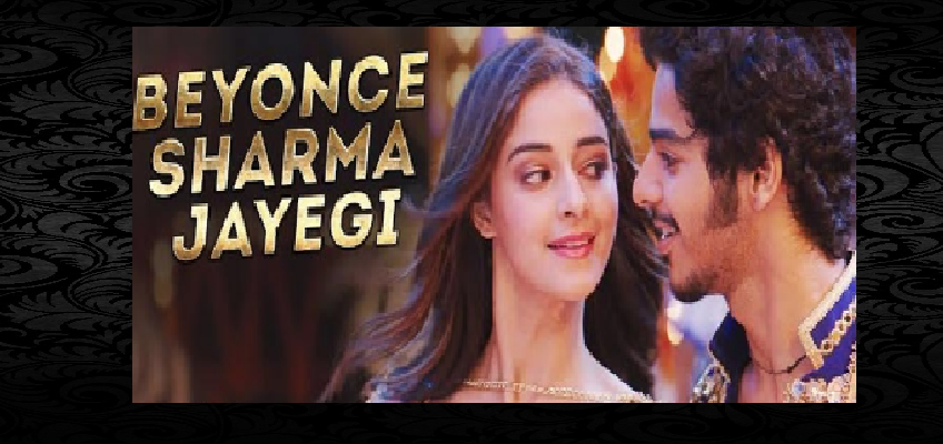 Song Beyonce Sharma Jayegi Dislikes : फिल्म खाली-पीली का गाना 'Beyonce शर्मा जाएगी' हुआ रिलीज, लाखों में मिले डिसलाइक