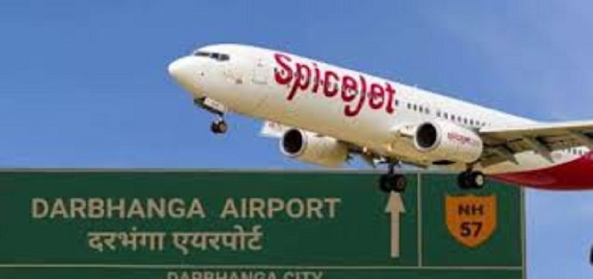 Good News: छठ पूजा से पहले दरभंगा से एयरपोर्ट से शुरू होंगी दिल्ली-मुंबई-बेंगलुरु के लिए विमान सेवा