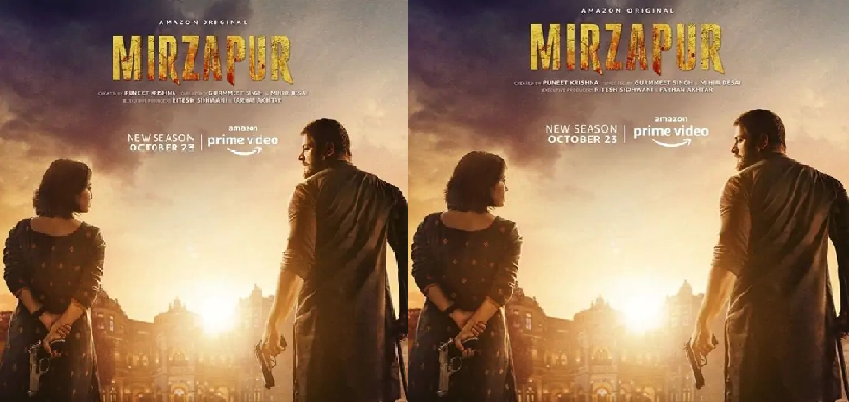 Mirzapur 2 Poster Launch: मिर्जापुर 2 का धमाकेदार पोस्टर हुआ रिलीज, गुस्से में नजर आए गुड्डू भैया