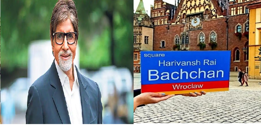 हरिवंश राय बच्चन के नाम पर रखा गया पोलैंड में चौराहे का नाम, महानायक अमिताभ बच्चन ने ट्वीट कर दी जानकारी