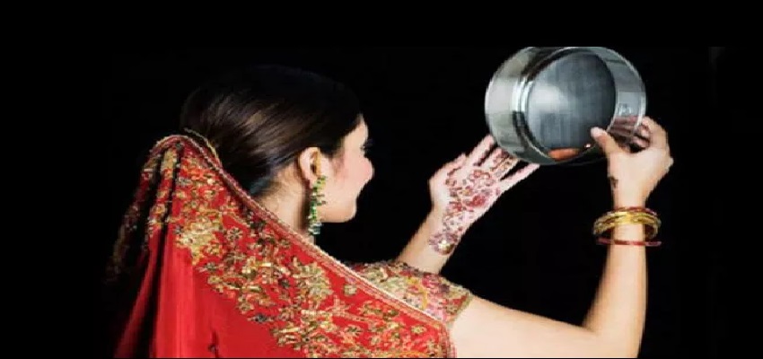 Karwa Chauth 2020: शादी के बाद ये है आपका पहला करवा चौथ, तो इन बातों का जरूर रखें ख्याल