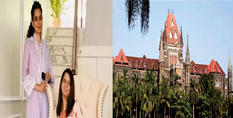 Interim Protection To Kangana And Rangoli :  कंगना रनौत और रंगोली चंदेल को बॉम्बे हाईकोर्ट ने दी अंतरिम सुरक्षा, मुंबई पुलिस को लगी फटकार