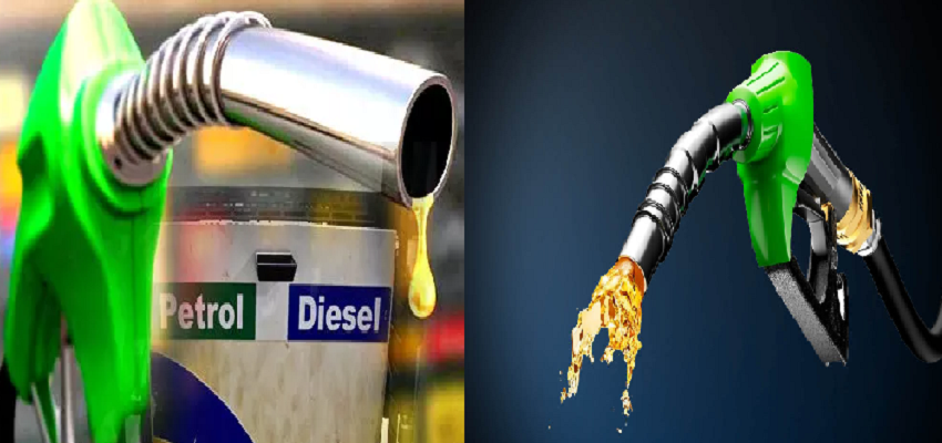 PETROL AND DIESEL PRICE: आपके शहर में किस भाव पर मिल रहा है पेट्रोल और डीजल, जानें
