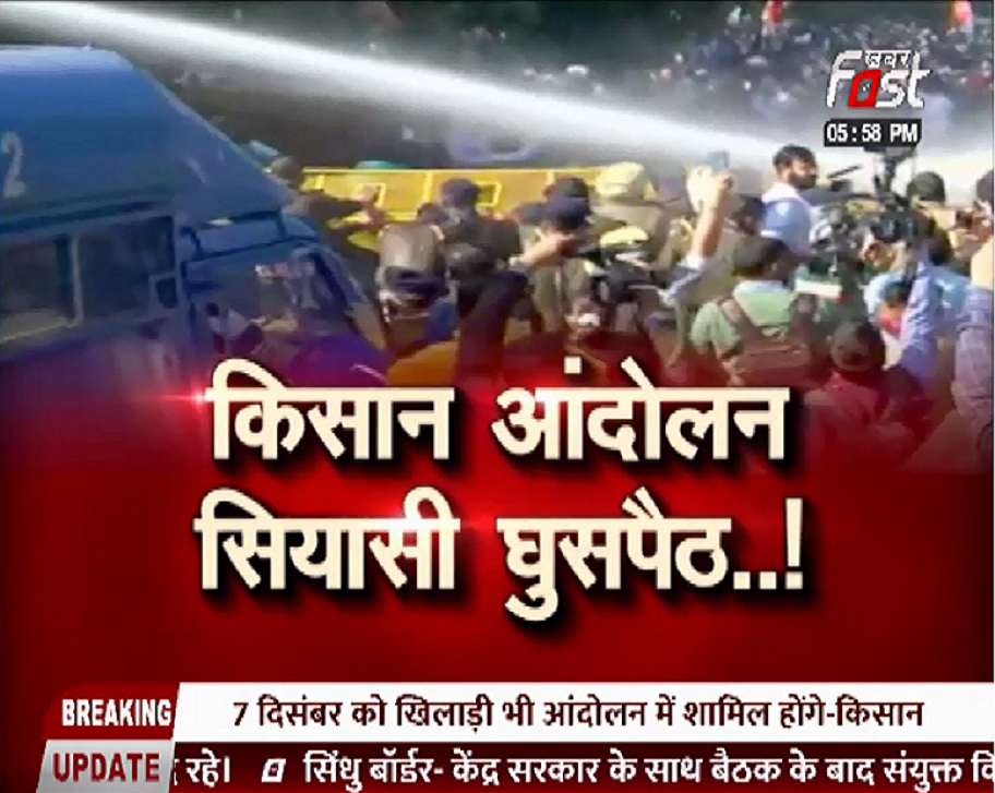 किसान आंदोलन में सियासी दलों की घुसपैठ !