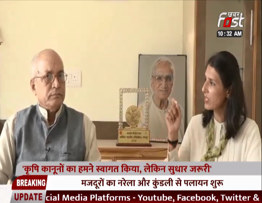 किसान आंदोलन पर 'RSS' का मूड | क्या सोचता है 'RSS' से जुड़ा किसान संघ | Khabar Fast News