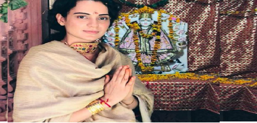 Kangana Ranaut Announced To Make Durga Temple :  एक्ट्रेस कंगना रनौत ने मां दुर्गा का मंदिर बनाने का किया ऐलान, कहा- मंदिर निर्माण के लिए मां ने मुझे चुना