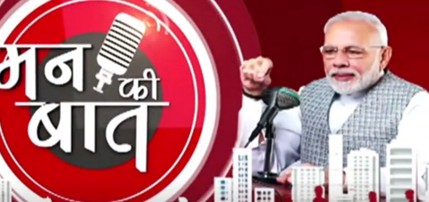 MANN KI BAAT:  मन की बात के 74वें संस्करण में बोले PM मोदी, 'जो भाषा दुनिया भर में लोकप्रिय है, मैं नहीं सीख पाया'