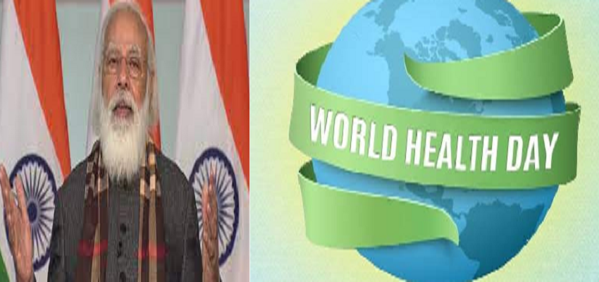 World Health Day 2021 : विश्व स्वास्थ्य दिवस के मौके पर पीएम मोदी का देश के  नाम संदेश, जानें
