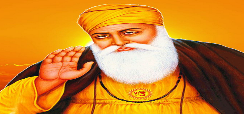 Guru Nanak Jayanti  2021: गुरुनानक देव जी के क्या थे संदेश, इनकी शिक्षाओं से जीवन हो जाएगा सफल