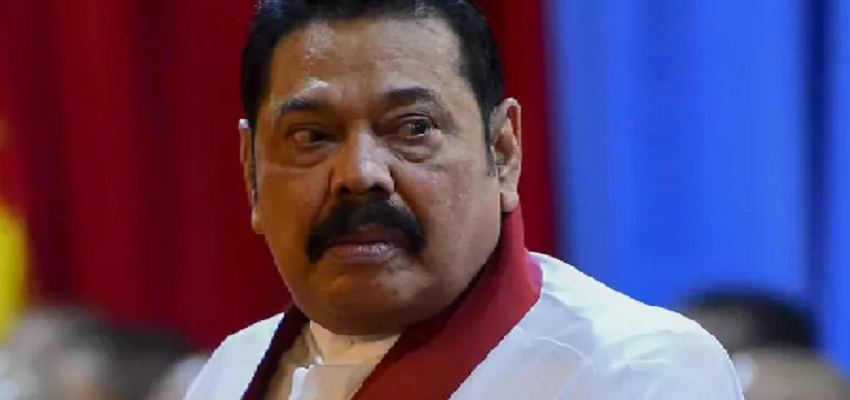 SRI LANKA CRISIS: श्रीलंका के प्रधानमंत्री महिंदा राजपक्षे ने दिया इस्तीफा 'मैं जनता के लिए कोई भी बलिदान देने को तैयार हूं'