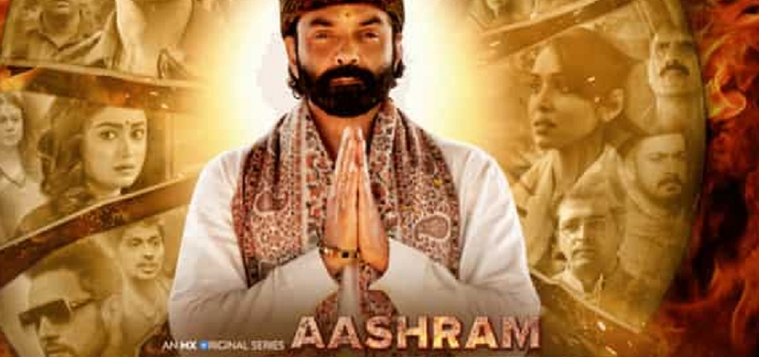 AASHRAM 3: इंतजार हुआ खत्म,फिर खुलने जा रहा है बदनाम आश्रम