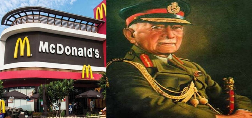 आज इतिहास: फास्ट फूड चेन ‘Mcdonald's’ की हुई थी शुरुआत, भारत के 'प्रथम आर्मी कमांडर इन चीफ का हुआ था निधन