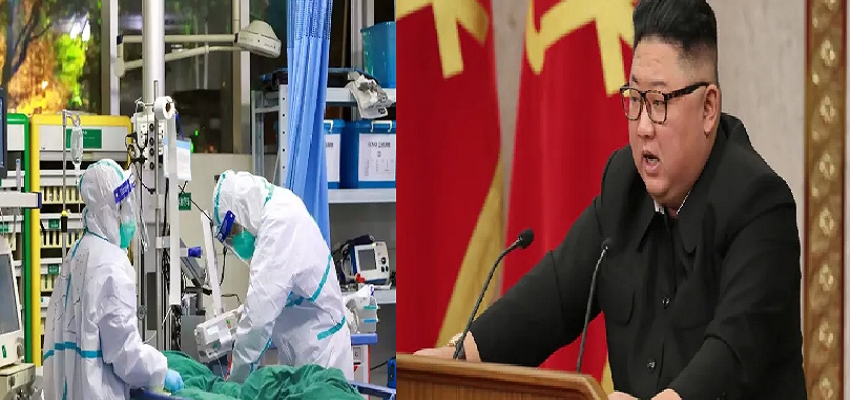 उत्तर कोरिया में कोरोना ने मचाया तांडव, आठ लाख के पार हुए मामले, सरकार ने उठाए सख्त कदम