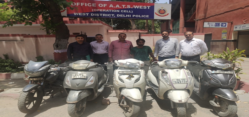 Delhi: दिल्ली पुलिस ने एक शातिर चोर को धर दबोचा, 4 स्कूटी और एक मोटरसाइकिल को किया बरामद